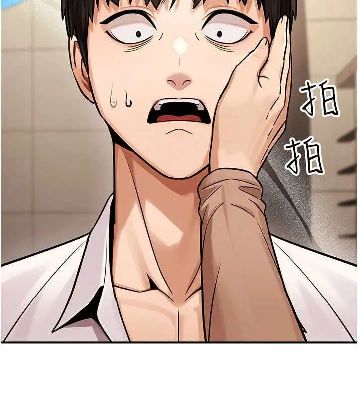 漫画《公务员的桃色副业》第36话第17张图