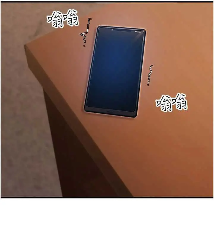 漫画《公务员的桃色副业》第36话第172张图