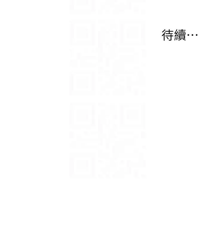 漫画《公务员的桃色副业》第36话第177张图