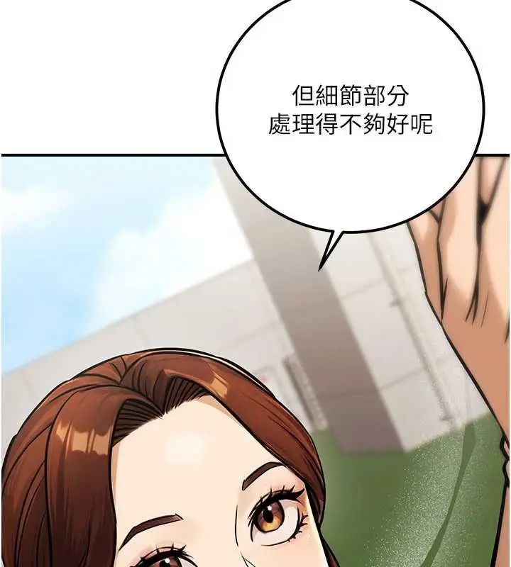 漫画《公务员的桃色副业》第36话第19张图