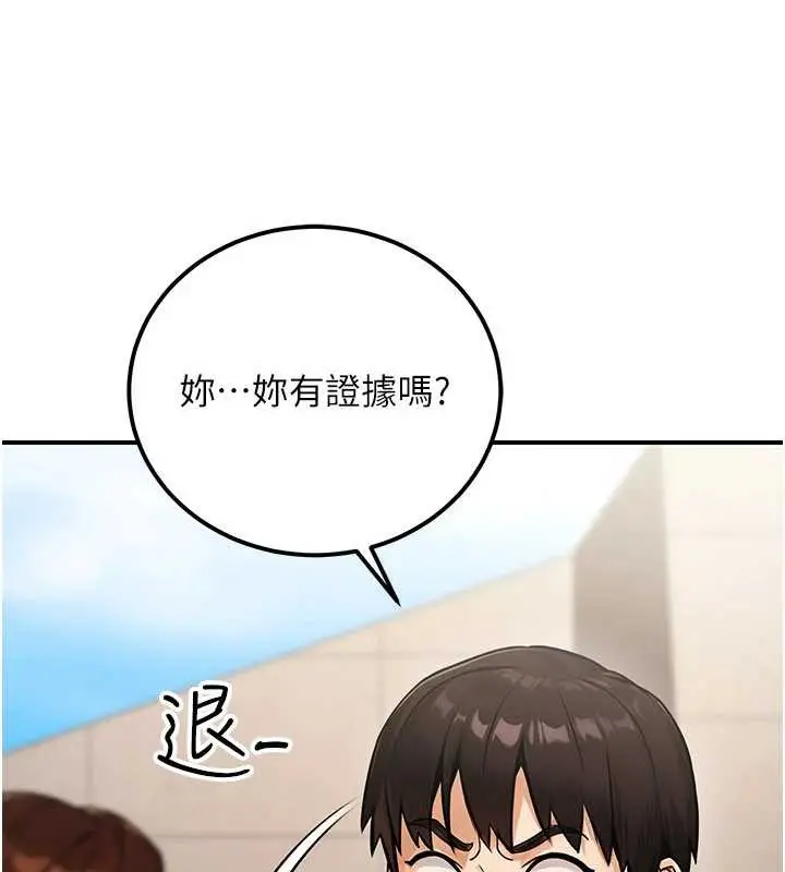 漫画《公务员的桃色副业》第36话第22张图