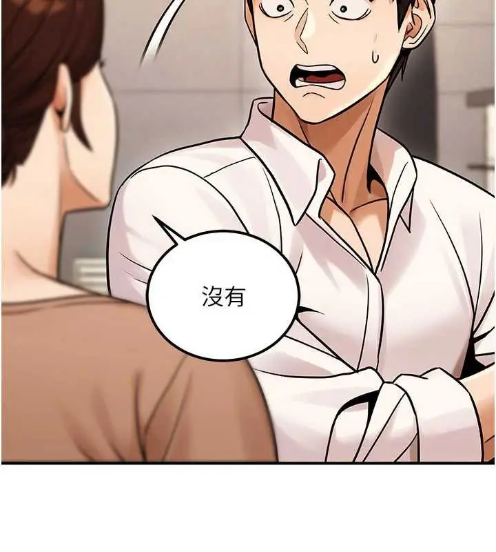 漫画《公务员的桃色副业》第36话第23张图