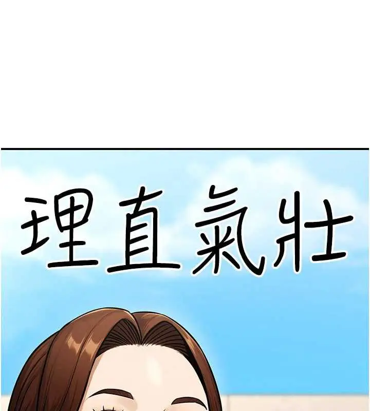 漫画《公务员的桃色副业》第36话第24张图