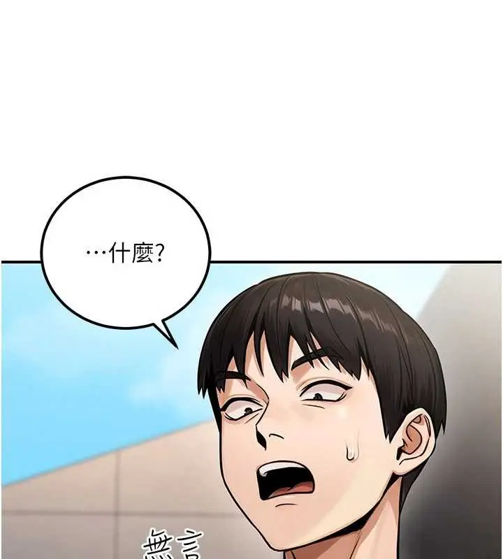 漫画《公务员的桃色副业》第36话第26张图