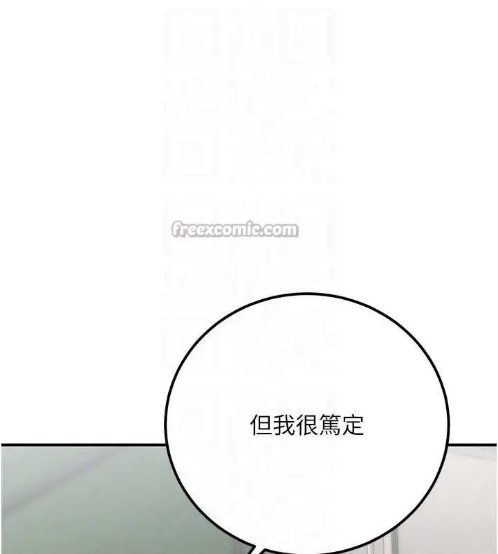 漫画《公务员的桃色副业》第36话第28张图