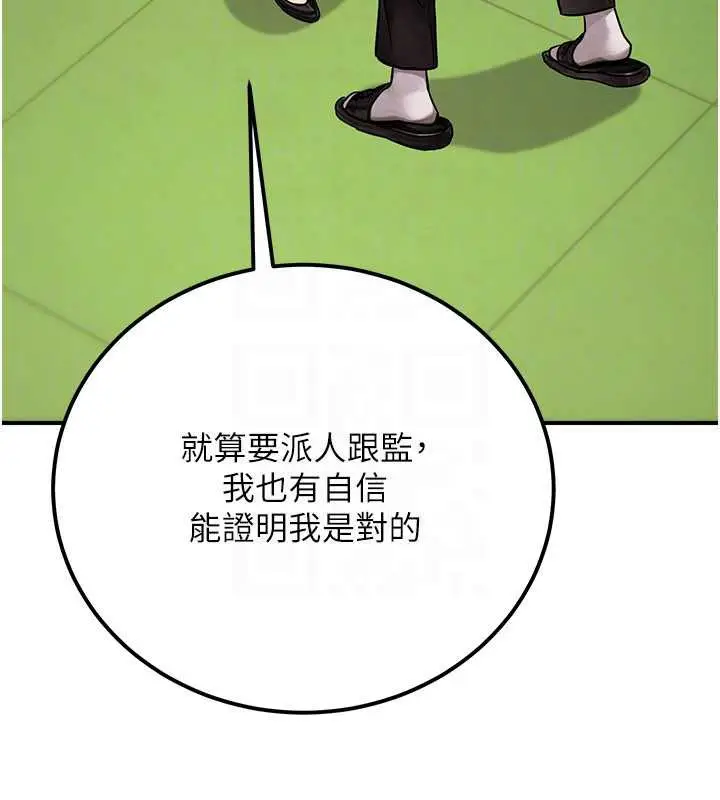 漫画《公务员的桃色副业》第36话第30张图
