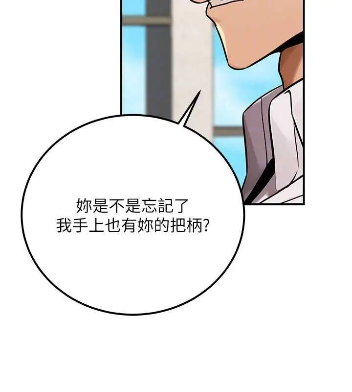 漫画《公务员的桃色副业》第36话第32张图