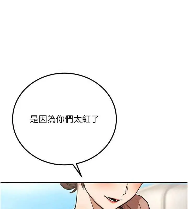 漫画《公务员的桃色副业》第36话第38张图
