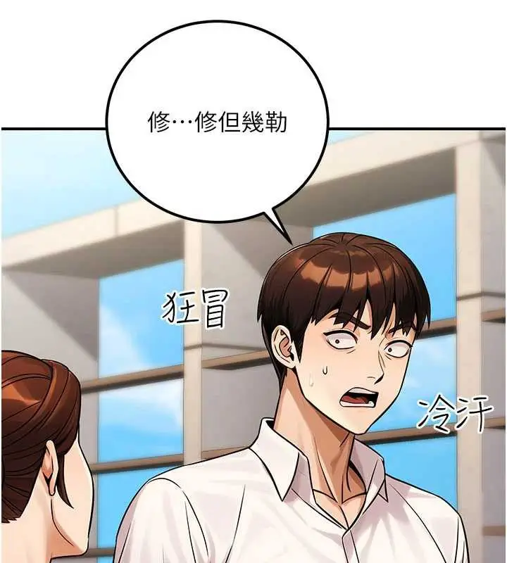 漫画《公务员的桃色副业》第36话第4张图