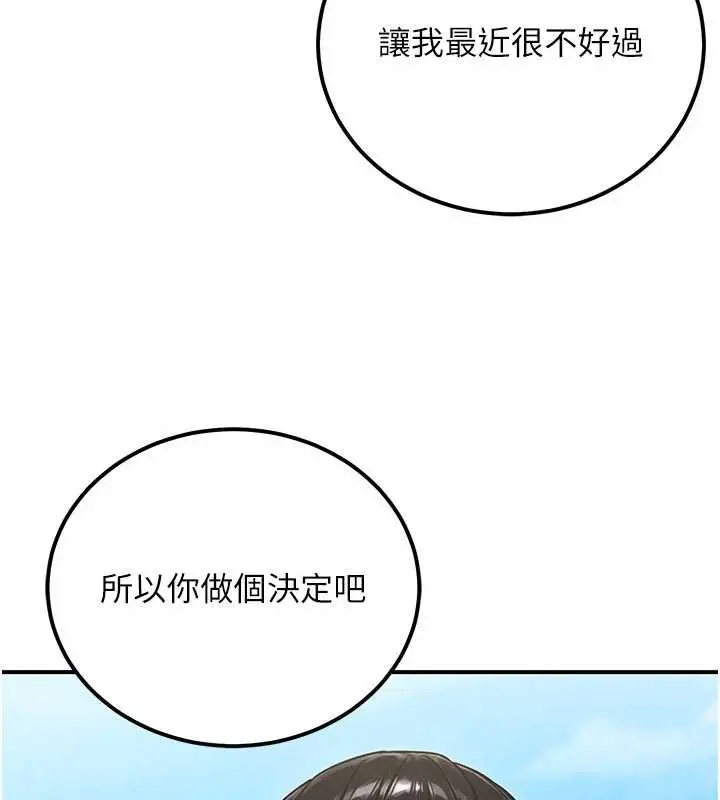 漫画《公务员的桃色副业》第36话第40张图