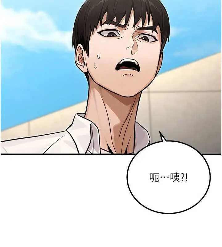 漫画《公务员的桃色副业》第36话第41张图