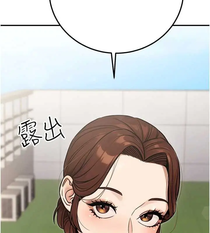 漫画《公务员的桃色副业》第36话第45张图