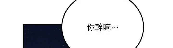 漫画《公务员的桃色副业》第36话第49张图