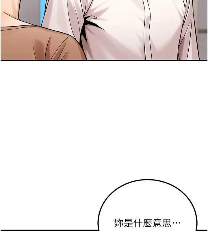 漫画《公务员的桃色副业》第36话第5张图