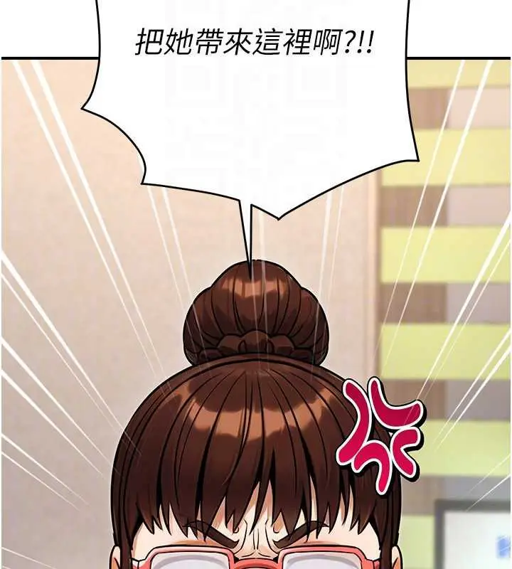 漫画《公务员的桃色副业》第36话第52张图