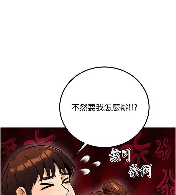 漫画《公务员的桃色副业》第36话第55张图