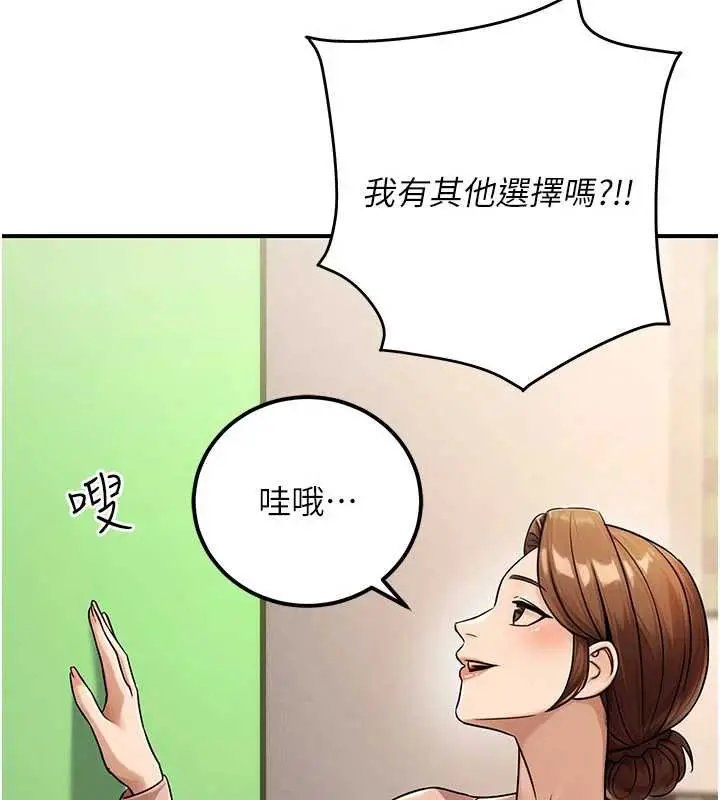 漫画《公务员的桃色副业》第36话第57张图