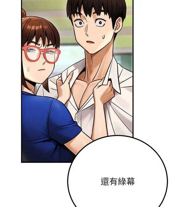 漫画《公务员的桃色副业》第36话第61张图