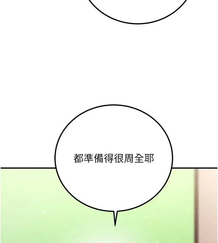 漫画《公务员的桃色副业》第36话第62张图