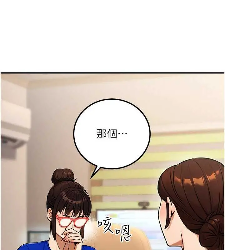 漫画《公务员的桃色副业》第36话第65张图