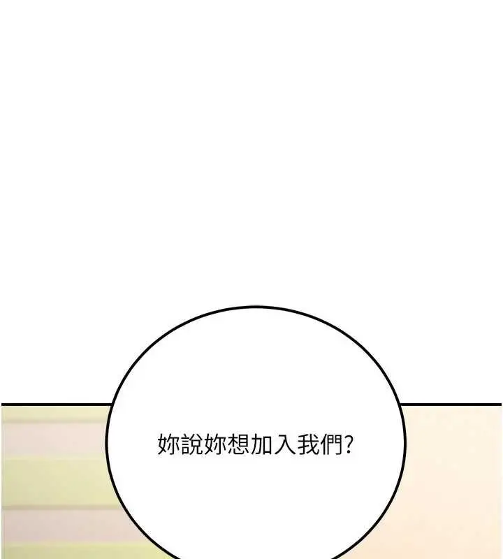 漫画《公务员的桃色副业》第36话第67张图