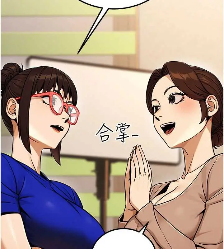 漫画《公务员的桃色副业》第36话第68张图