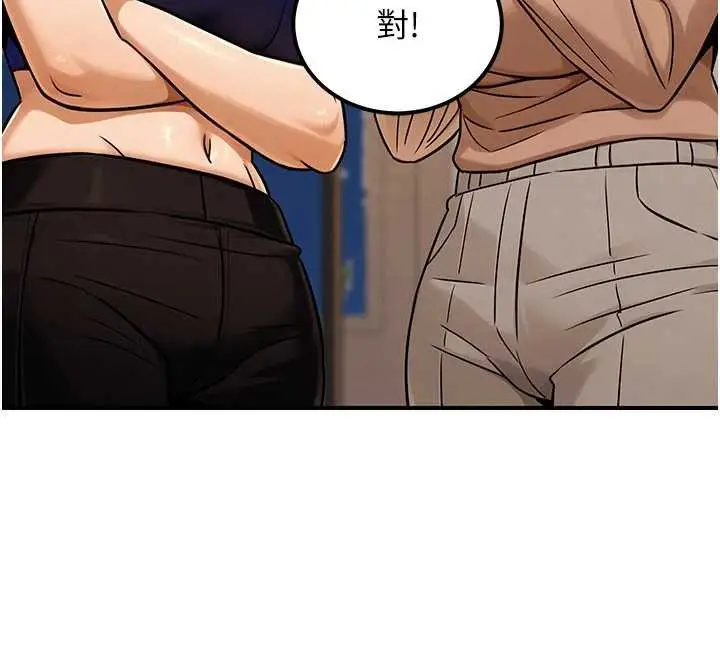 漫画《公务员的桃色副业》第36话第69张图