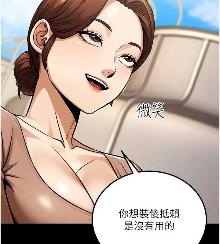 漫画《公务员的桃色副业》第36话第7张图