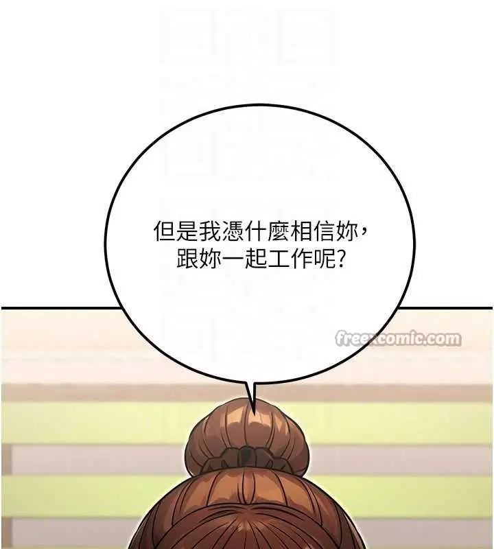 漫画《公务员的桃色副业》第36话第70张图