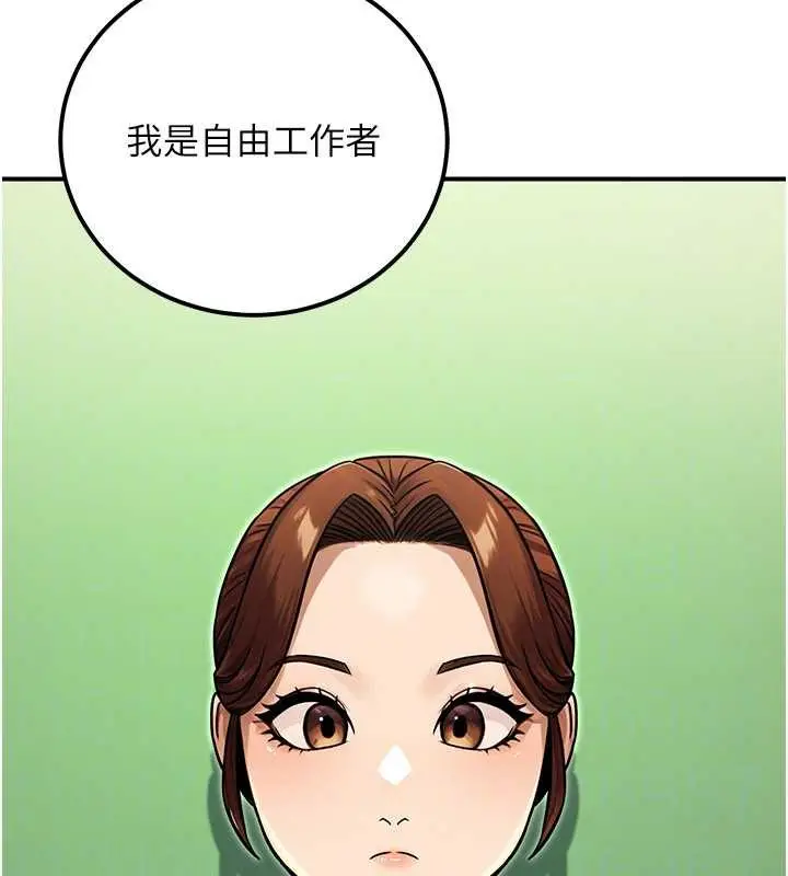 漫画《公务员的桃色副业》第36话第73张图