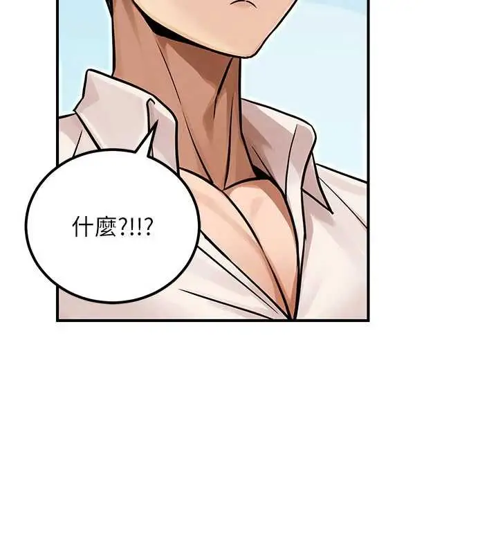 漫画《公务员的桃色副业》第36话第77张图