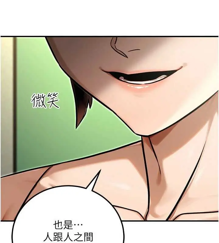 漫画《公务员的桃色副业》第36话第78张图