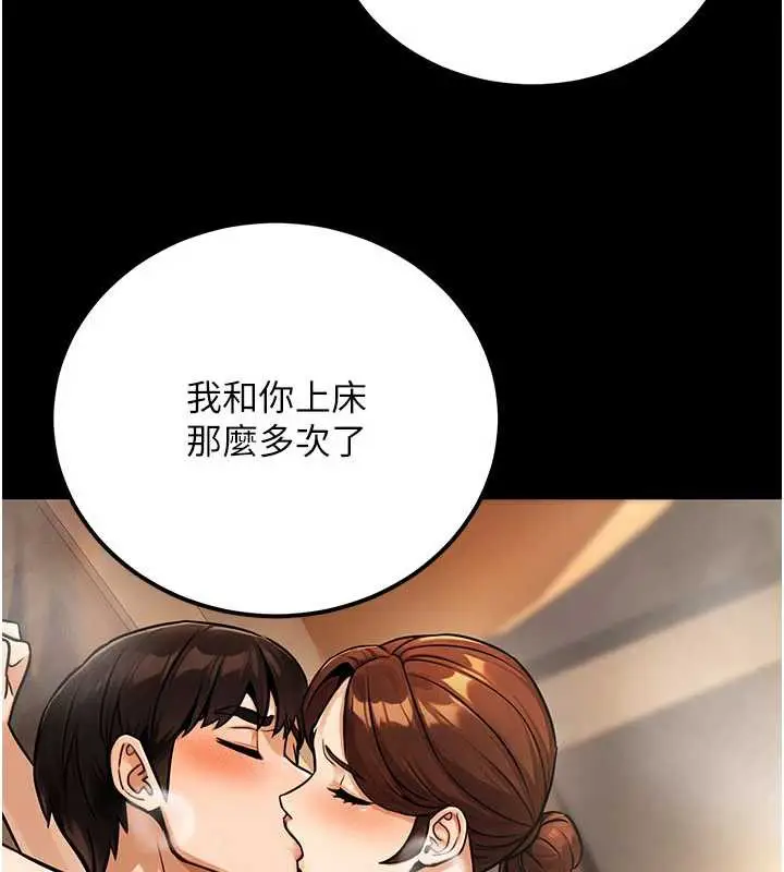 漫画《公务员的桃色副业》第36话第8张图