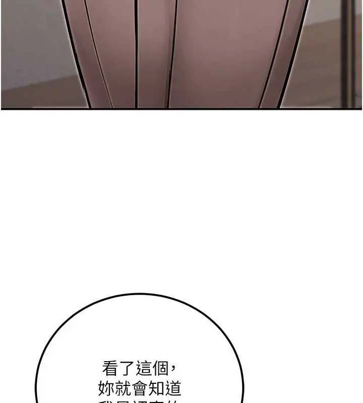 漫画《公务员的桃色副业》第36话第82张图