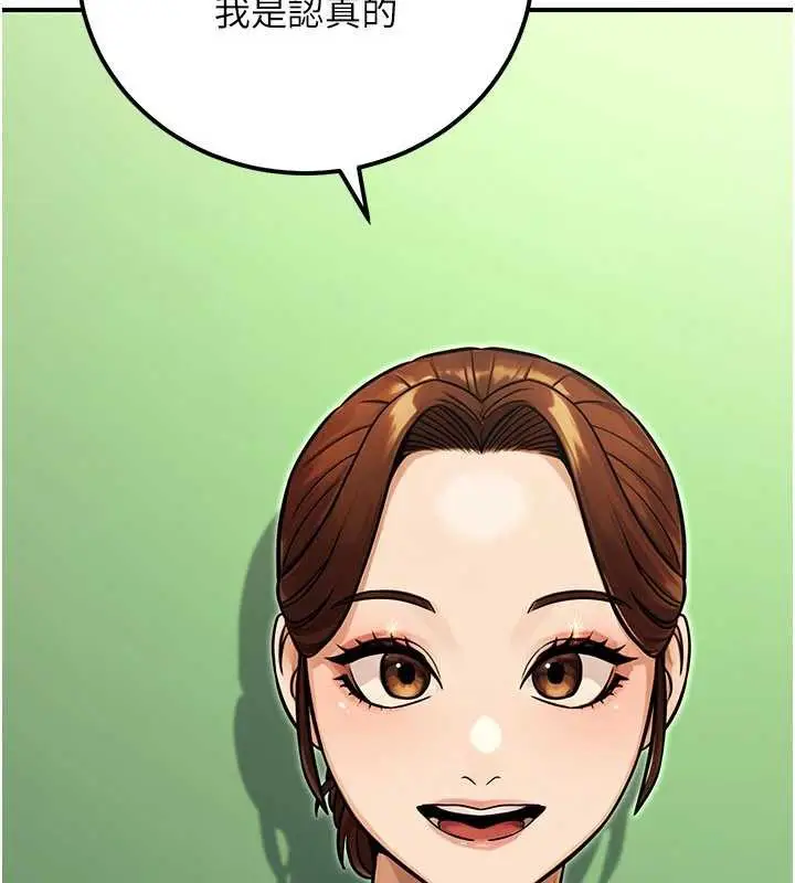 漫画《公务员的桃色副业》第36话第83张图