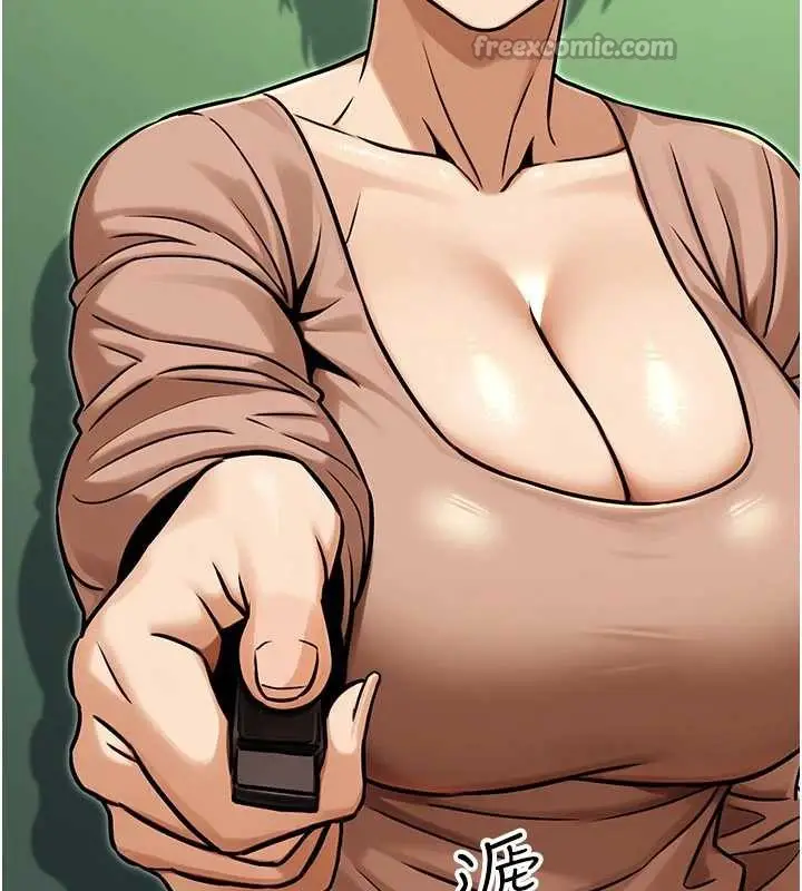 漫画《公务员的桃色副业》第36话第84张图