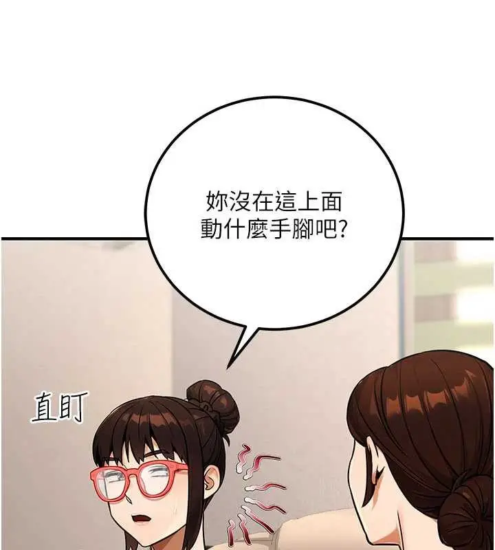 漫画《公务员的桃色副业》第36话第86张图