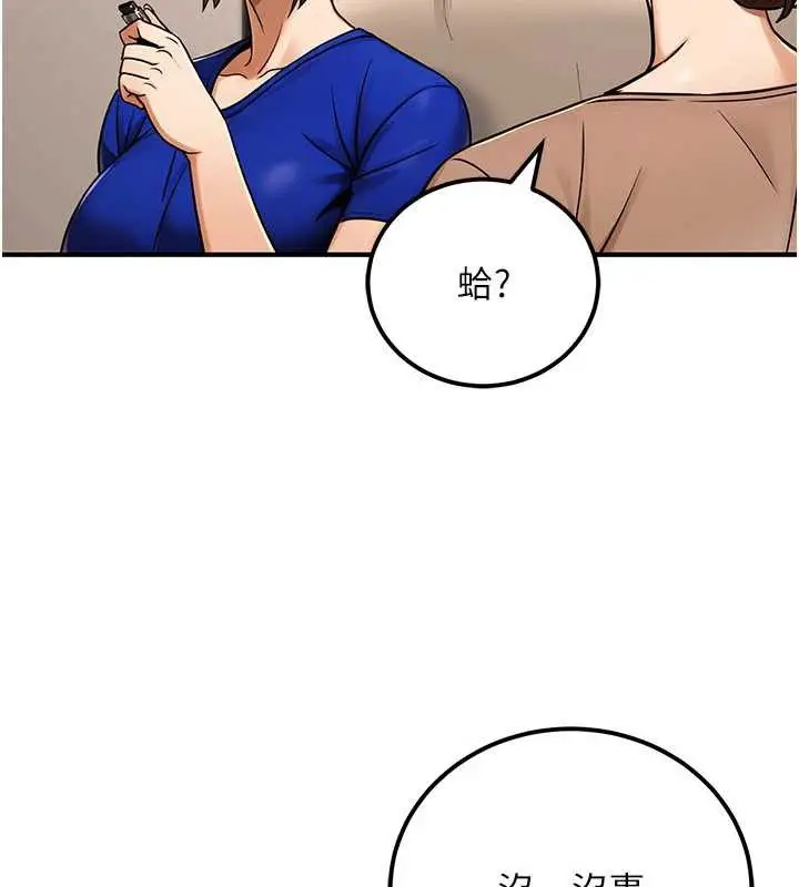 漫画《公务员的桃色副业》第36话第87张图