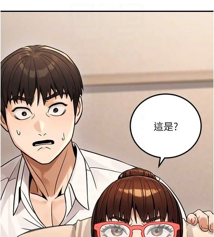 漫画《公务员的桃色副业》第36话第92张图