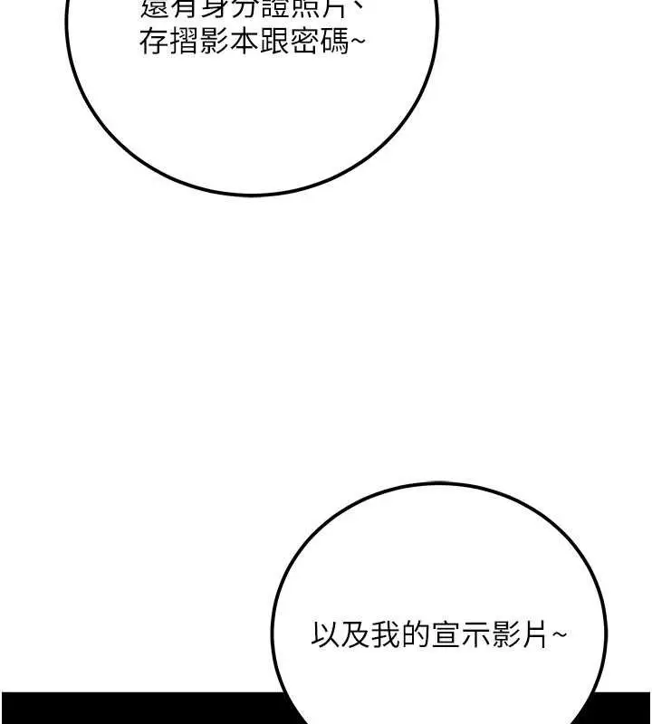 漫画《公务员的桃色副业》第36话第96张图