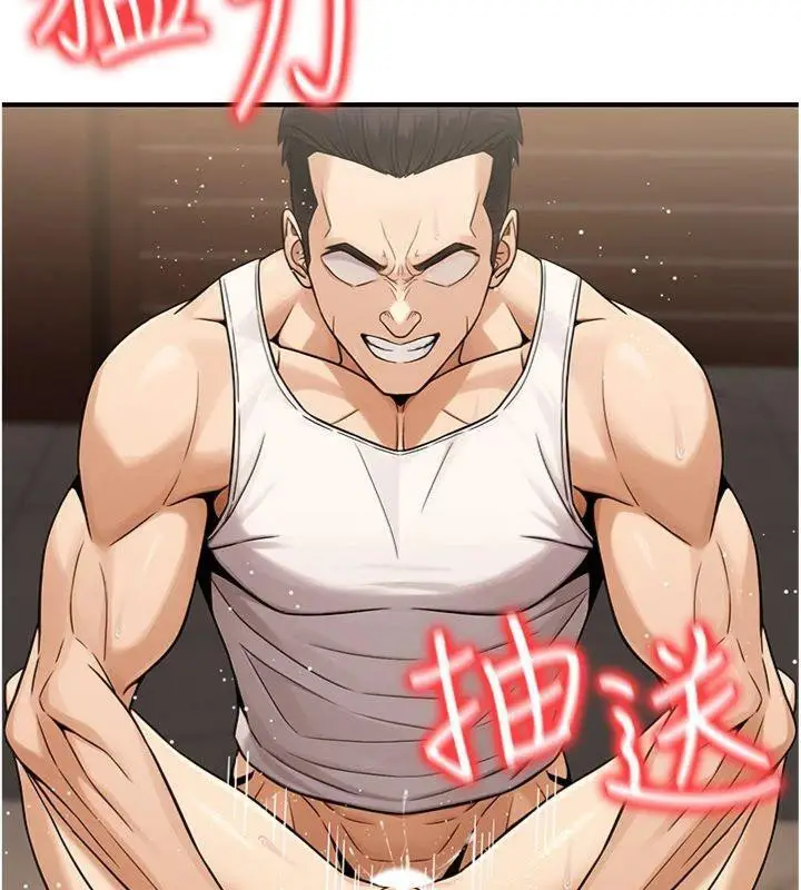 漫画《公务员的桃色副业》第37话第10张图