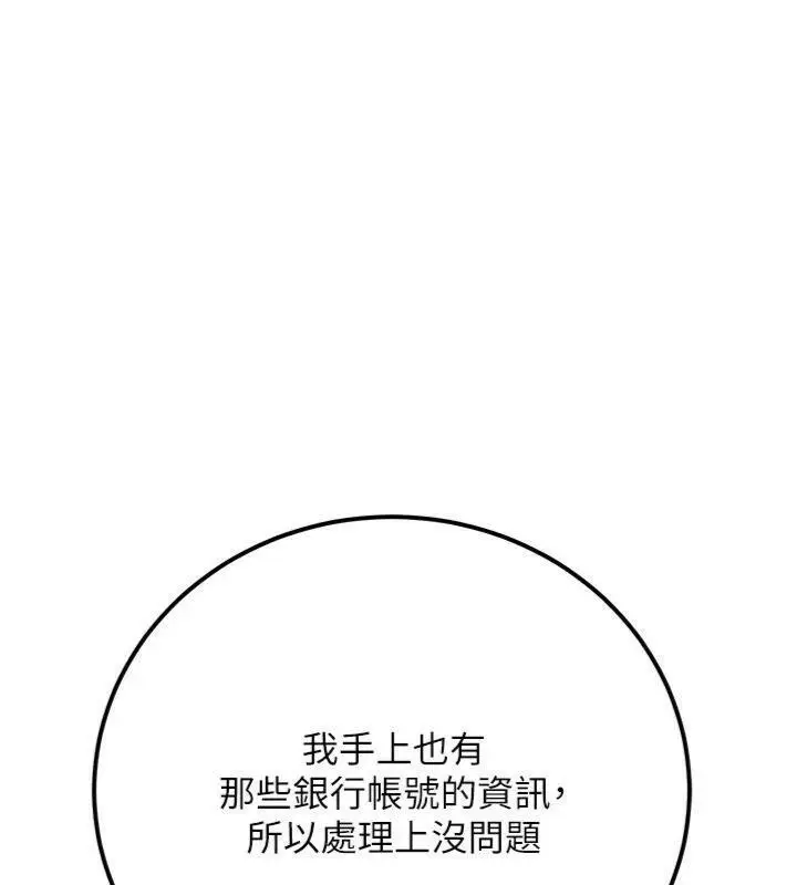 漫画《公务员的桃色副业》第37话第100张图