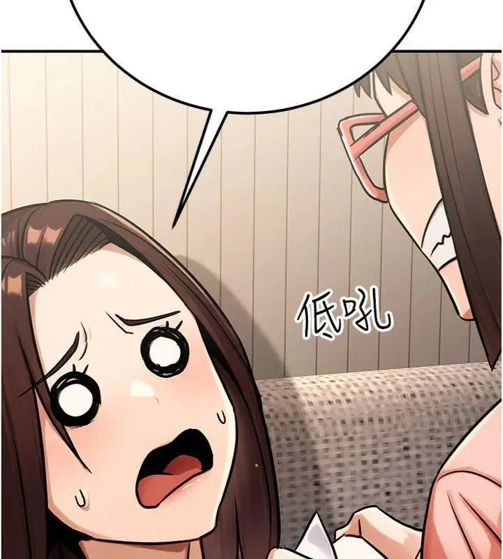 漫画《公务员的桃色副业》第37话第101张图