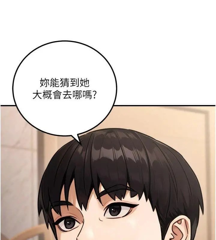 漫画《公务员的桃色副业》第37话第106张图