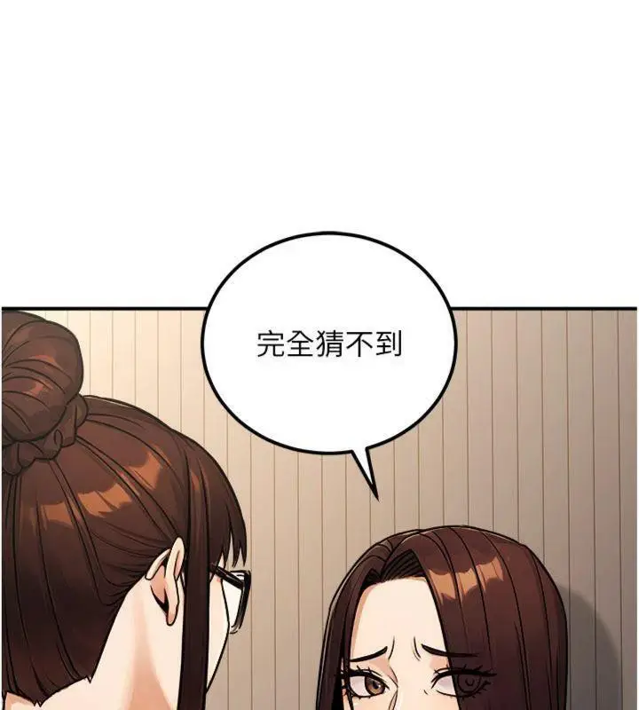 漫画《公务员的桃色副业》第37话第108张图