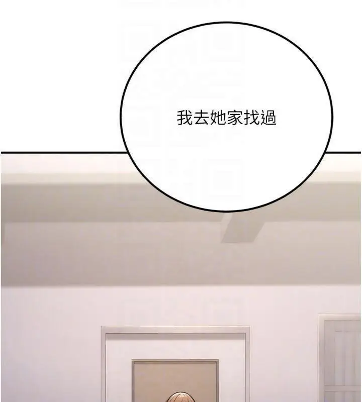 漫画《公务员的桃色副业》第37话第111张图