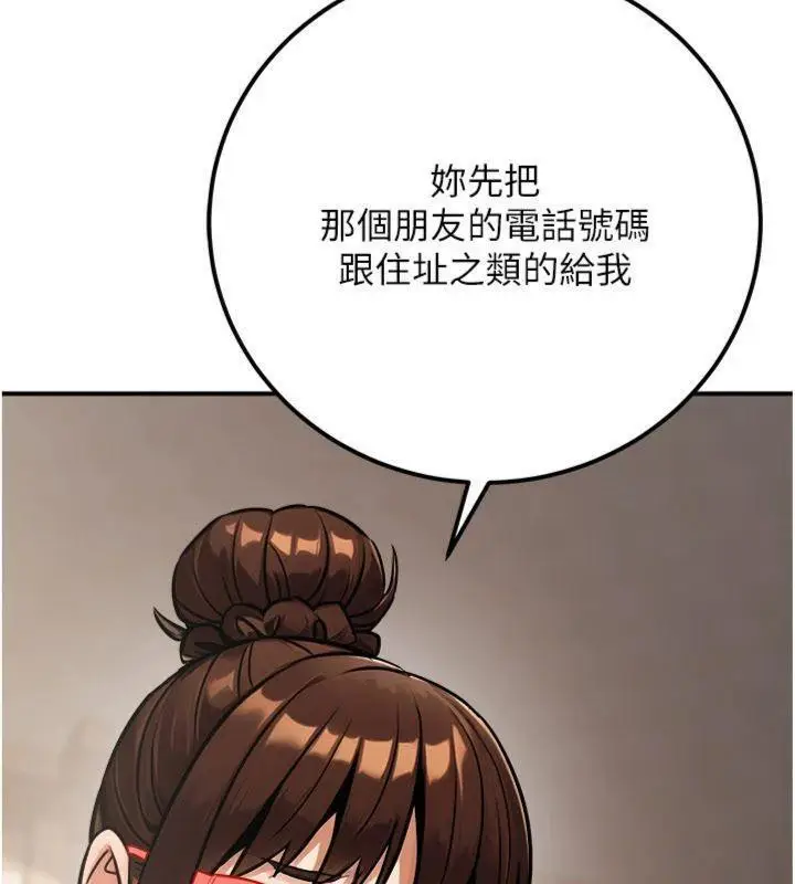 漫画《公务员的桃色副业》第37话第119张图