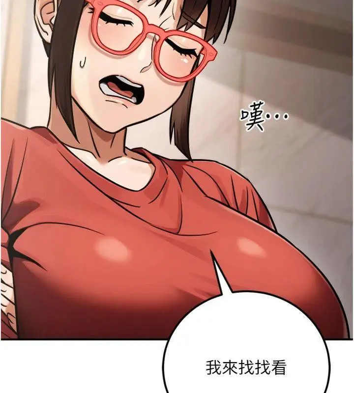 漫画《公务员的桃色副业》第37话第120张图
