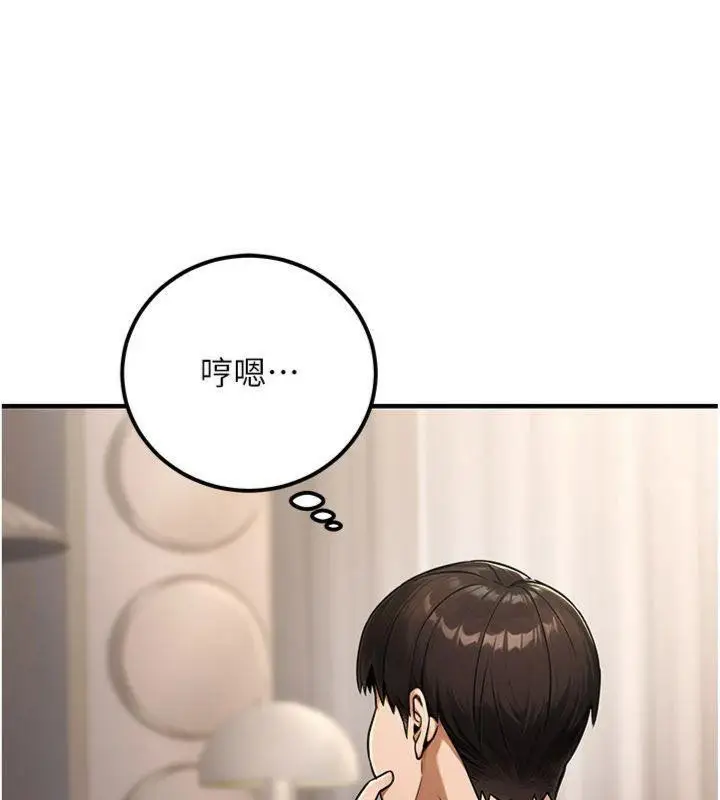 漫画《公务员的桃色副业》第37话第123张图