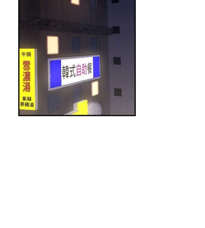 漫画《公务员的桃色副业》第37话第132张图